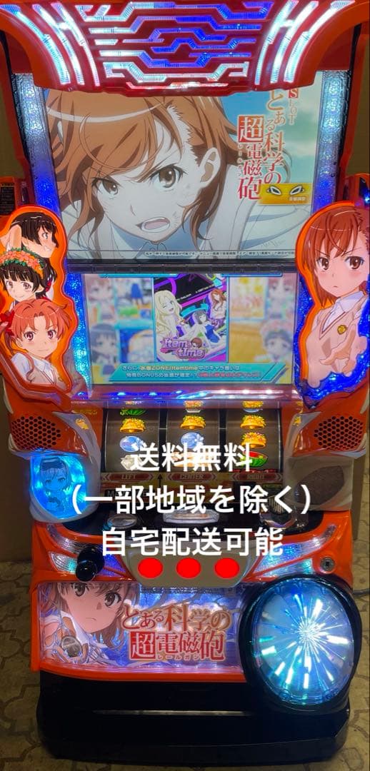 Sとある科学の超電磁砲