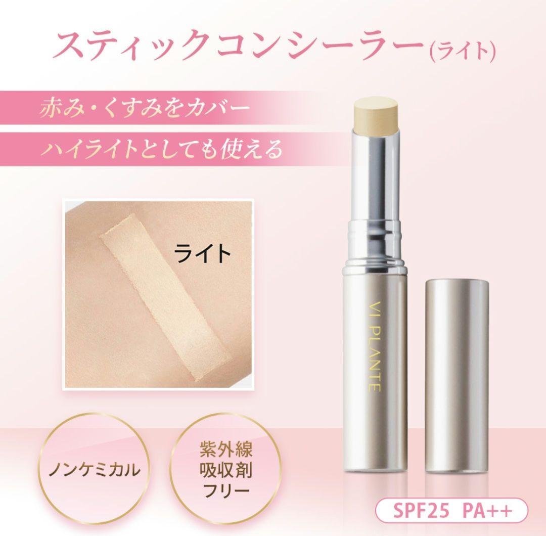 ヴィプランツ　プレストパウダークリスタル