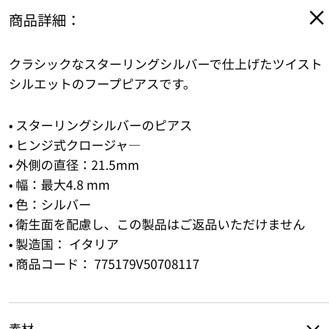 極美品 ボッテガヴェネタ トライアングル ピアス