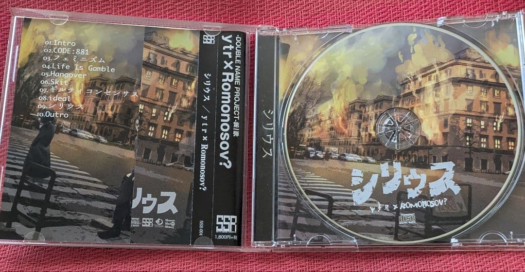 シリウス ytr x Romonosov?