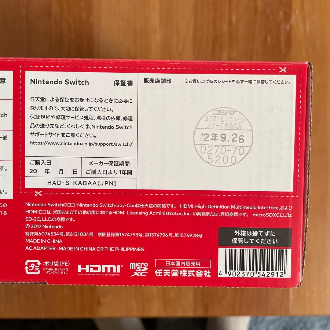 Nintendo Switch スイッチ本体・リングフィットセット