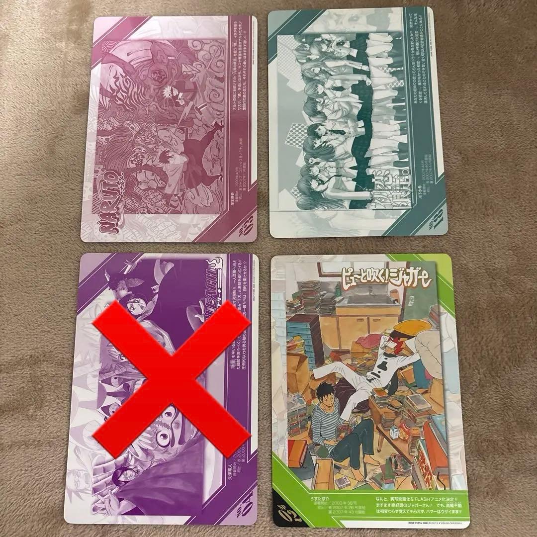 【超希少】ジャンプフェスタ　トレーディング下敷き　ウィークリージャンプ