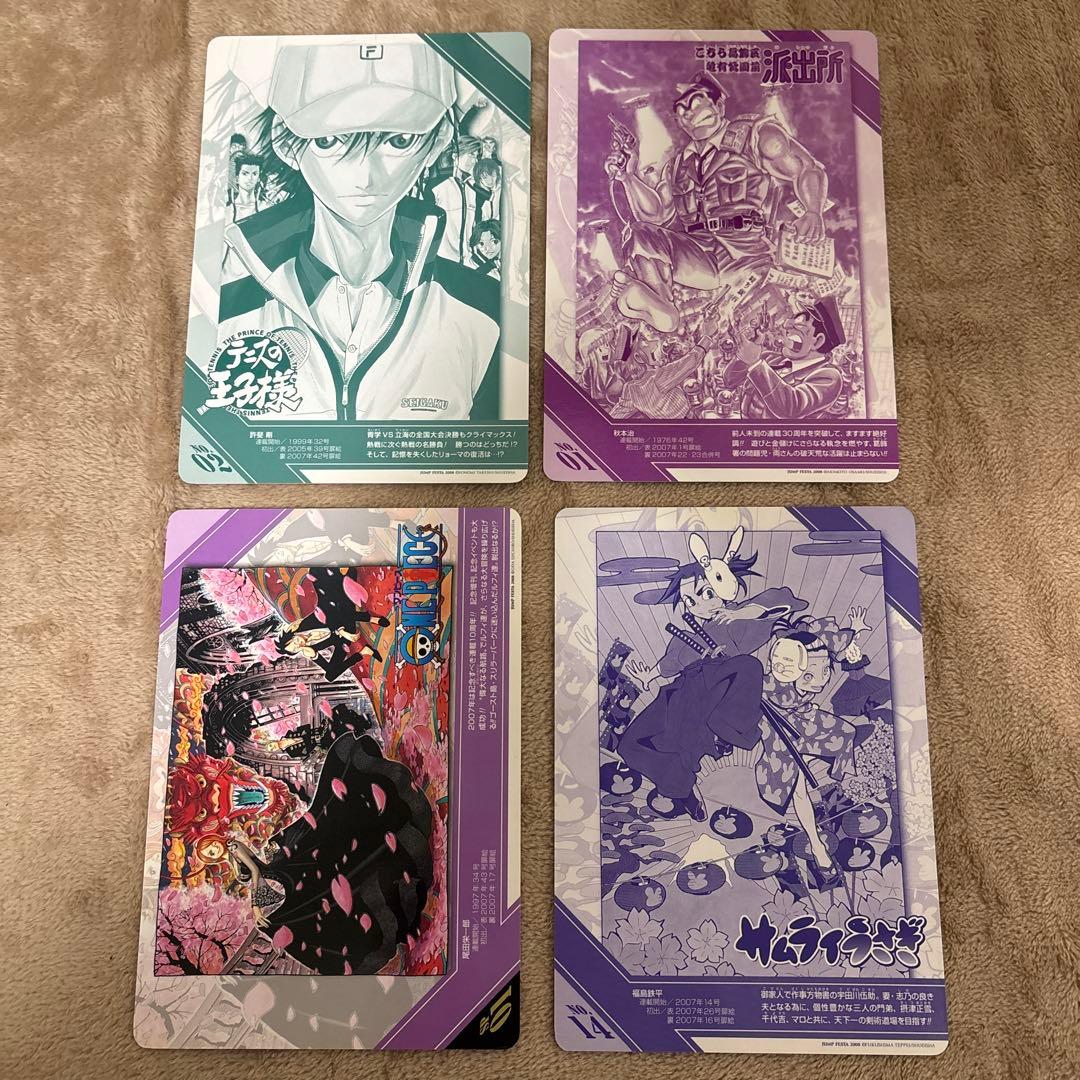 【超希少】ジャンプフェスタ　トレーディング下敷き　ウィークリージャンプ