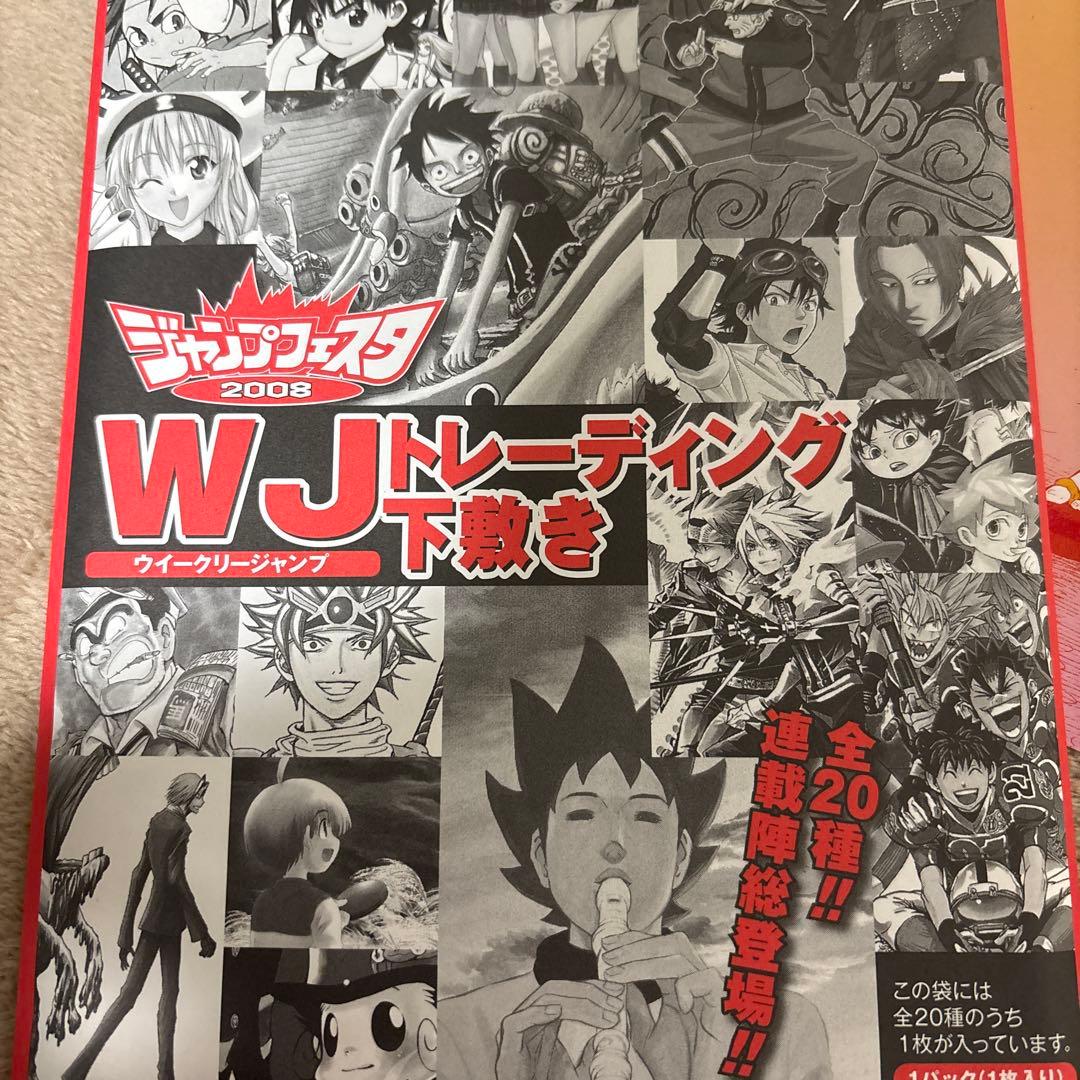 【超希少】ジャンプフェスタ　トレーディング下敷き　ウィークリージャンプ