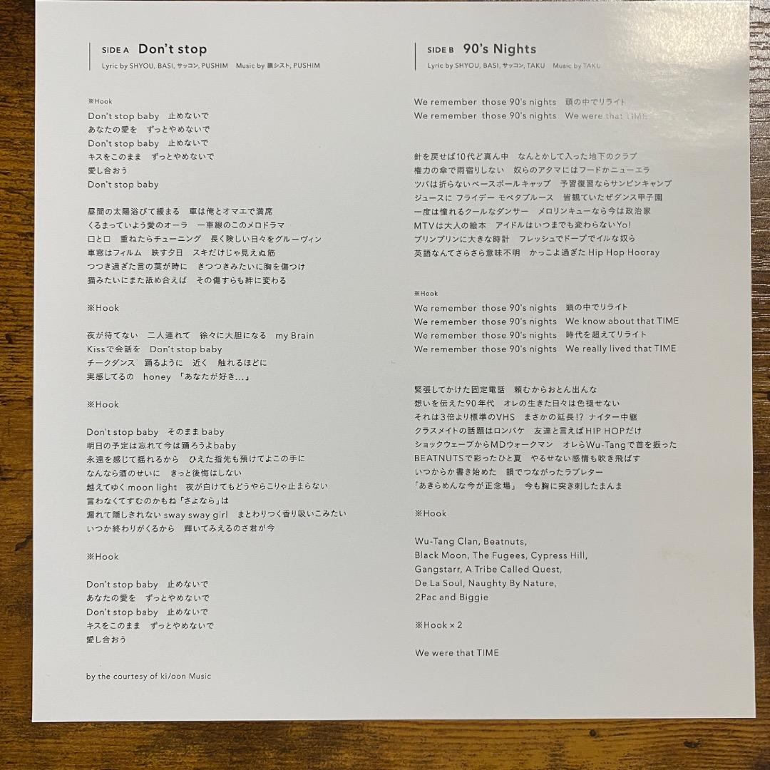 PUSHIM 韻シスト DON’T STOP 7インチ レコード