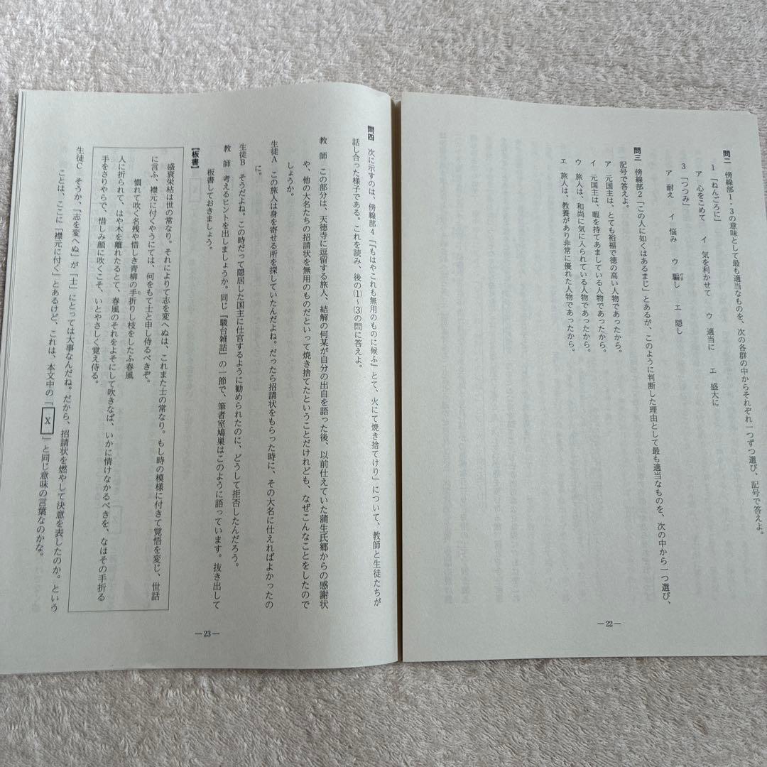 【未使用】高校1年生 2022年度 第2回 全統高1模試 国・数・英 河合塾