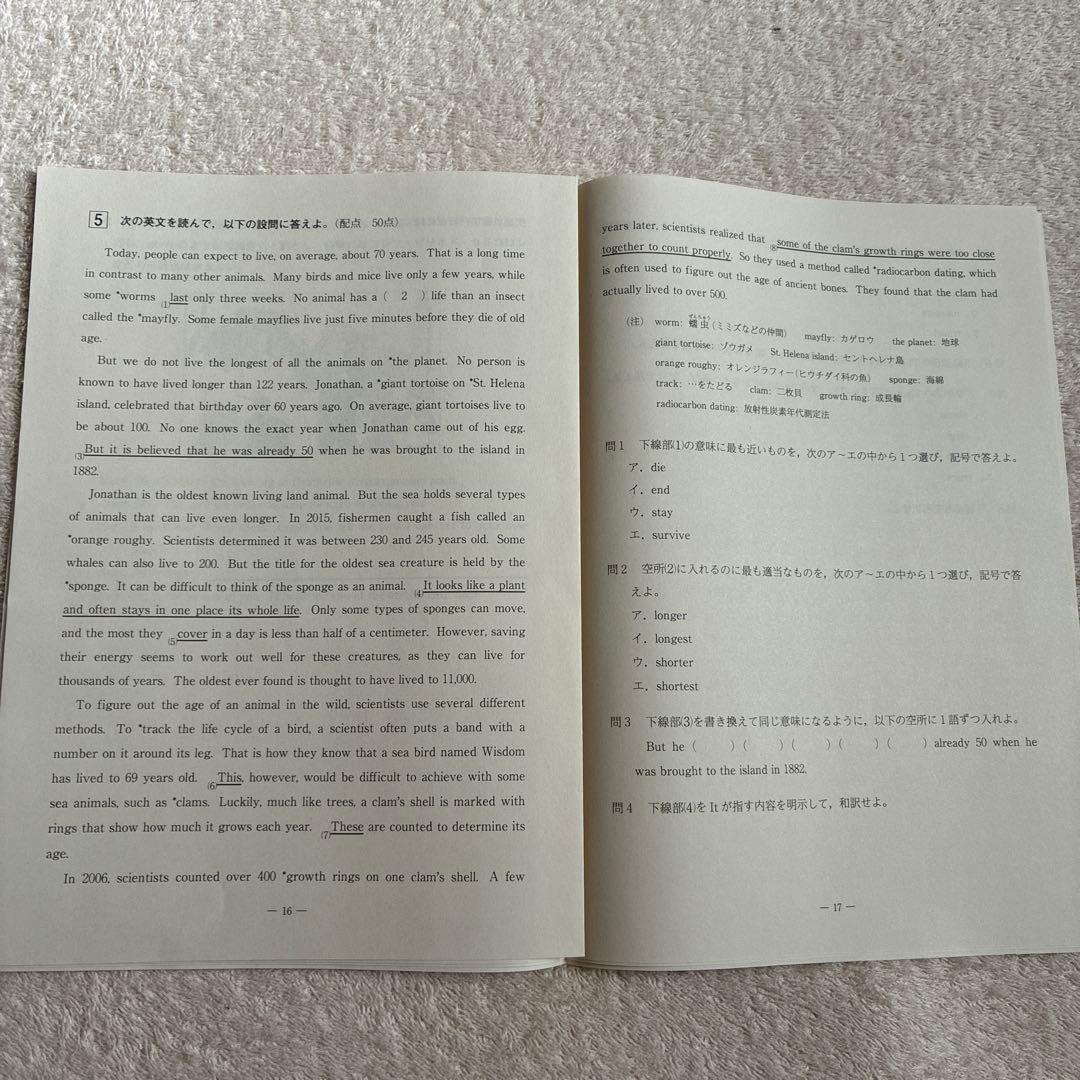 【未使用】高校1年生 2022年度 第2回 全統高1模試 国・数・英 河合塾