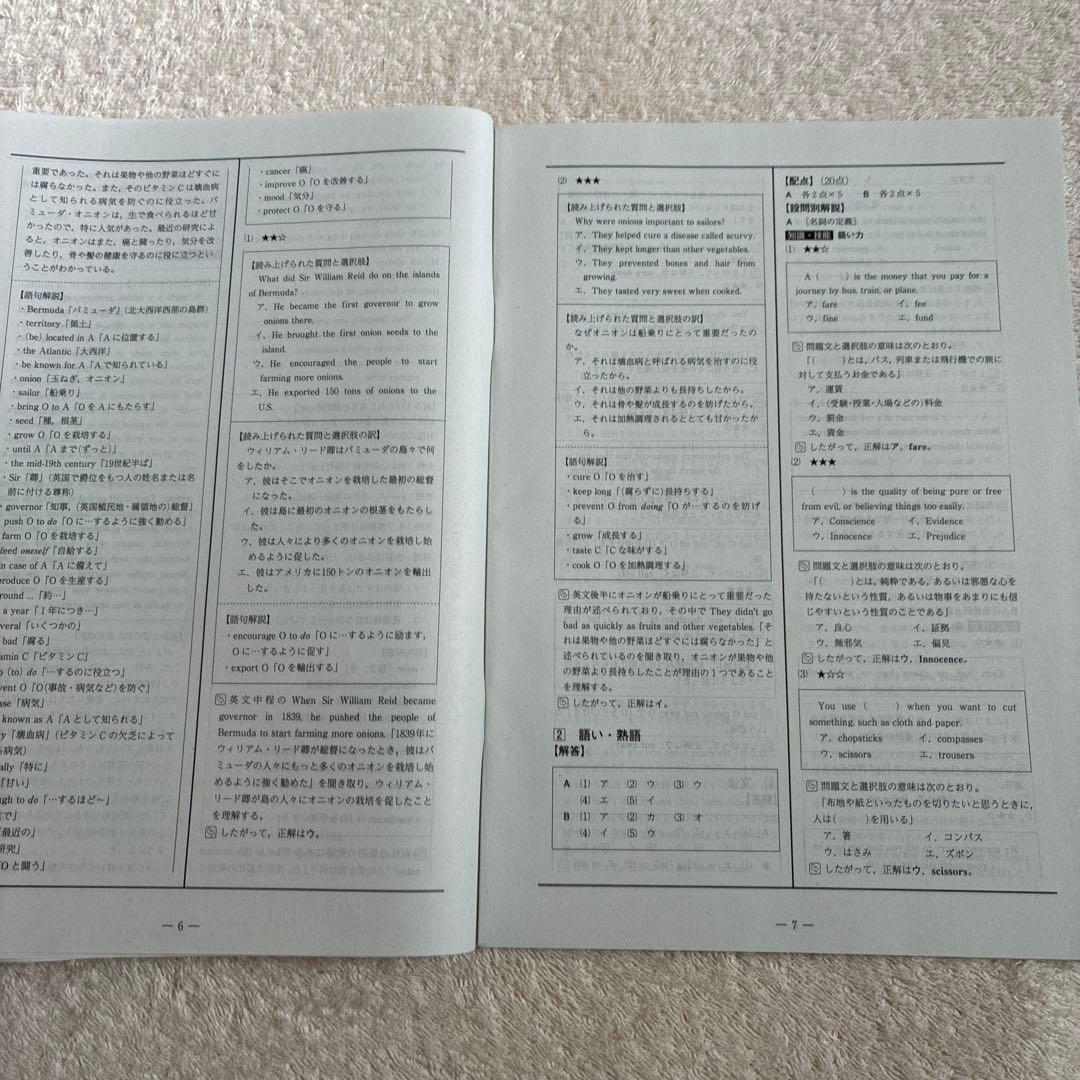 【未使用】高校1年生 2022年度 第2回 全統高1模試 国・数・英 河合塾