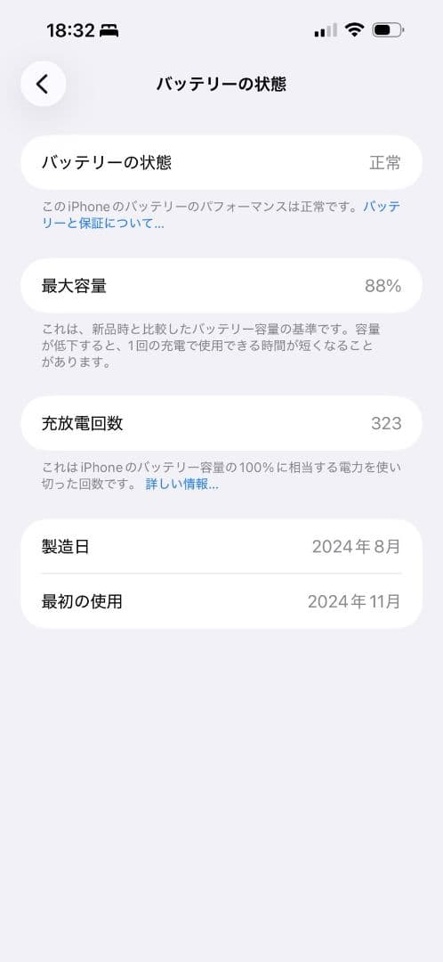iPhone15Plus探す消せていますか、？写真8枚目