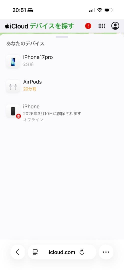iPhone15Plus探す消せていますか、？写真8枚目