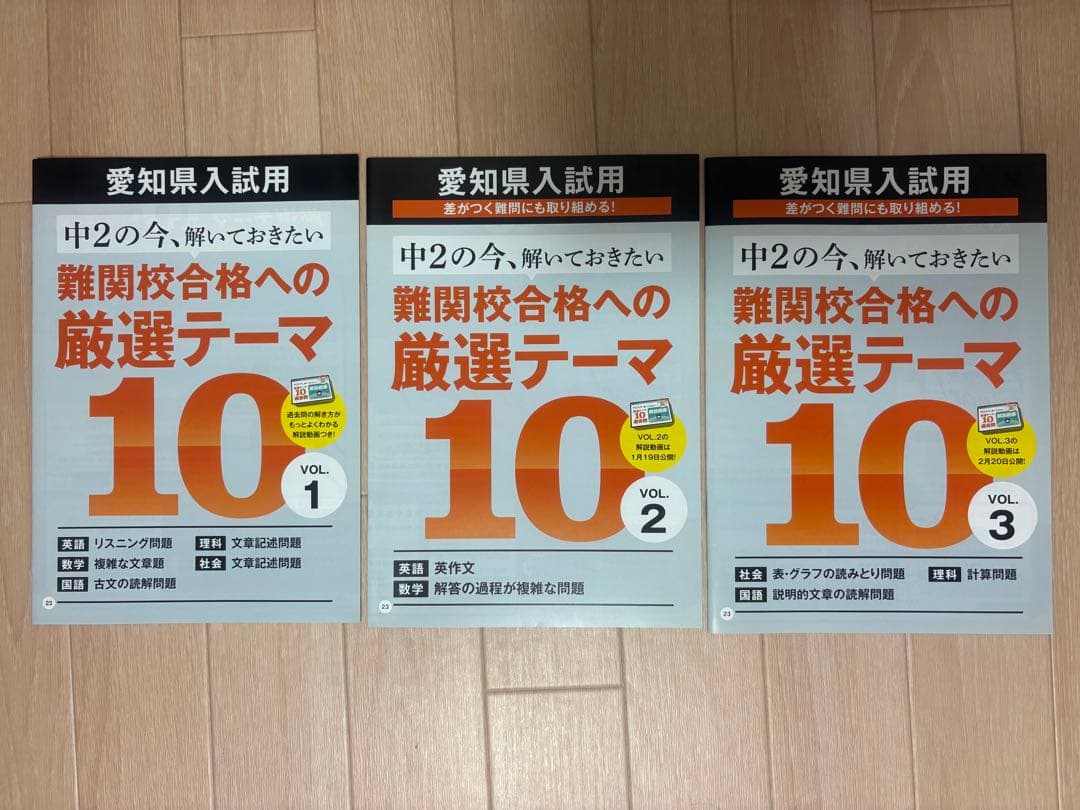 高校入試対策40冊セット