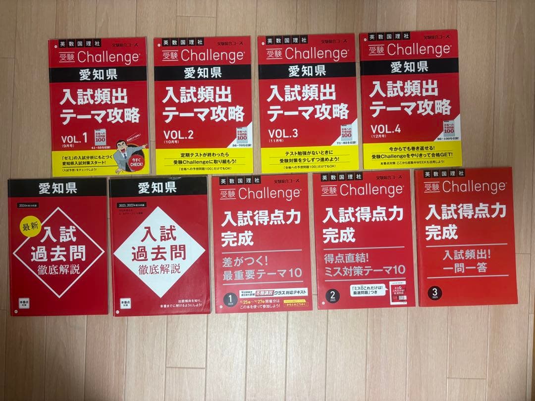 高校入試対策40冊セット