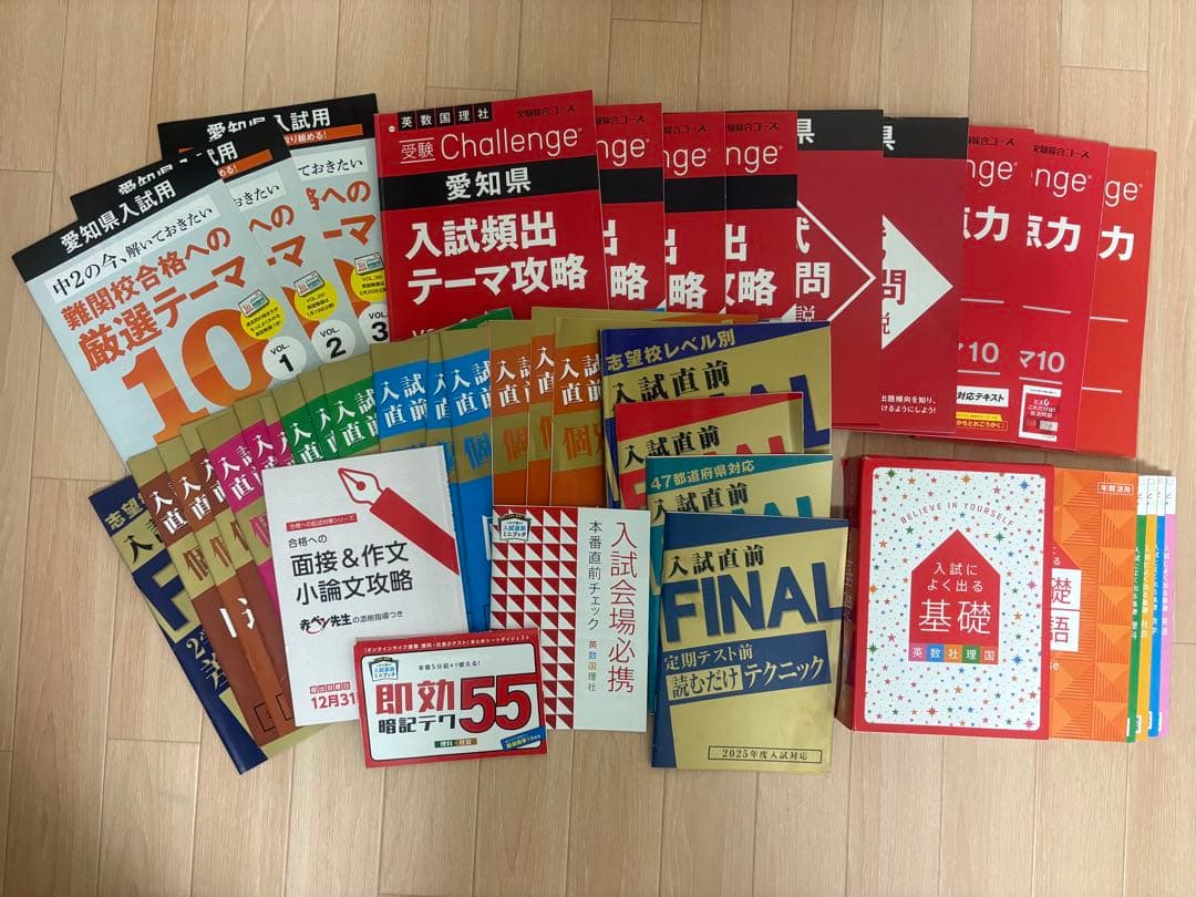 高校入試対策40冊セット