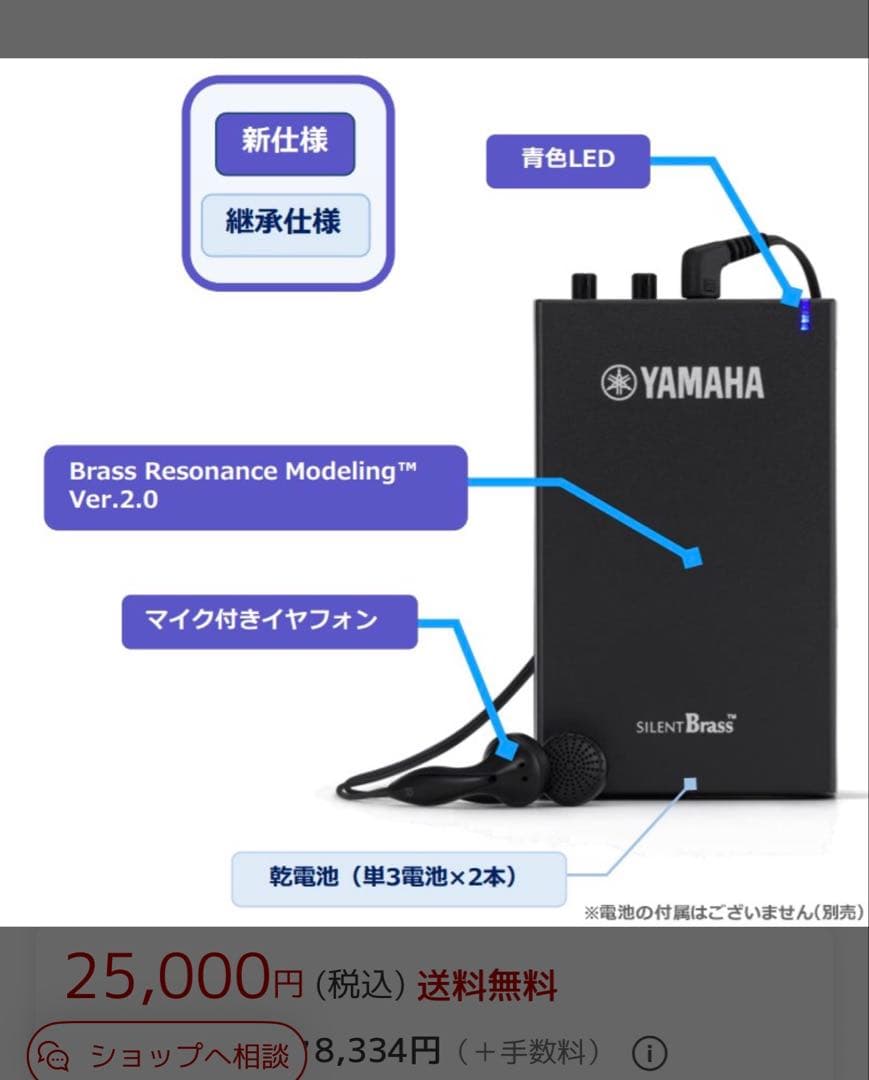 YAMAHA ヤマハ / サイレントブラス SB7J トランペット