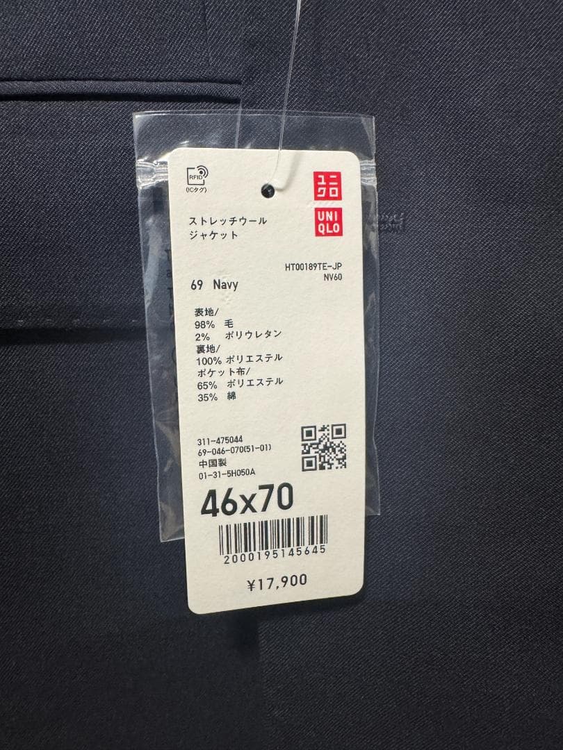 UNIQLO ユニクロ ネイビー ストレッチウールジャケット、パンツ 新品