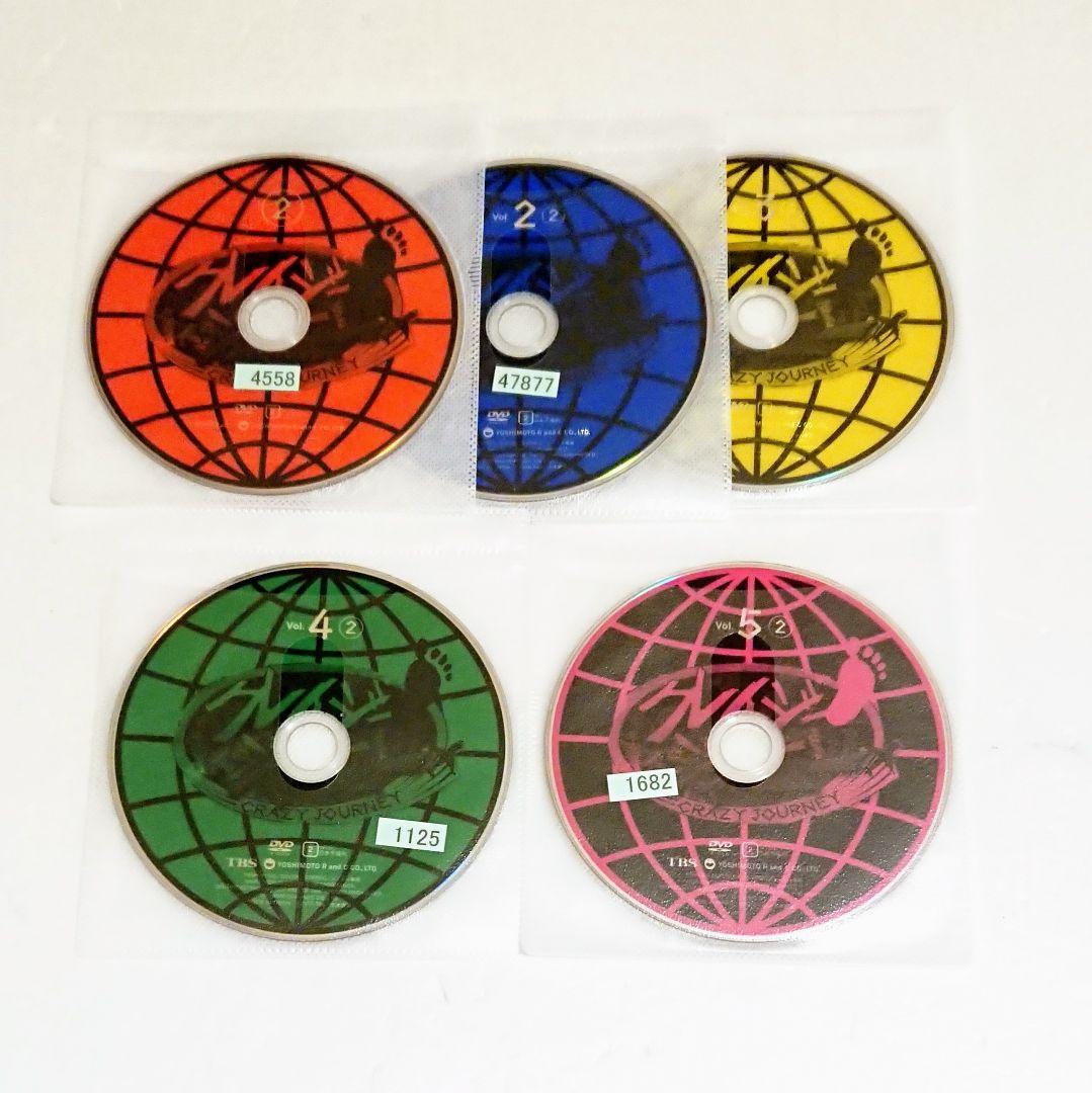 「クレイジージャーニー」DVD 全10巻 松本人志 設楽統 小池栄子 カルト