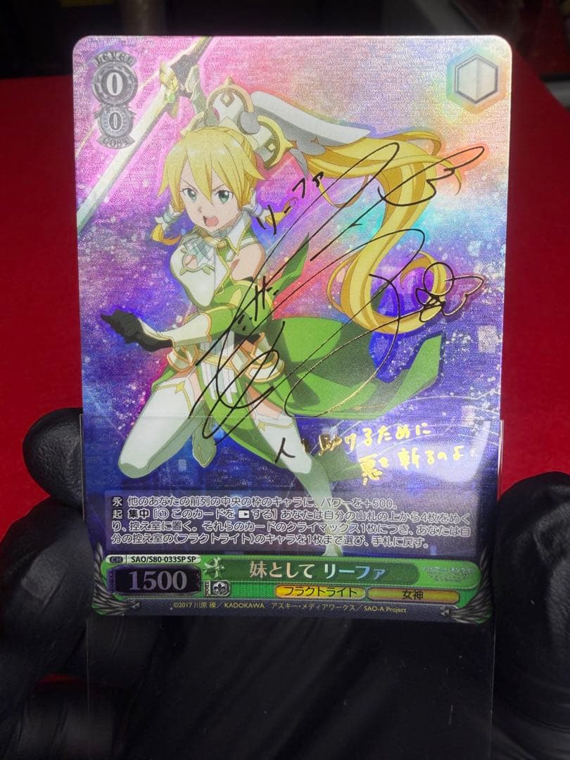 【専用中】ヴァイスシュヴァルツ ソードアート・オンライン サイン【ケース付】