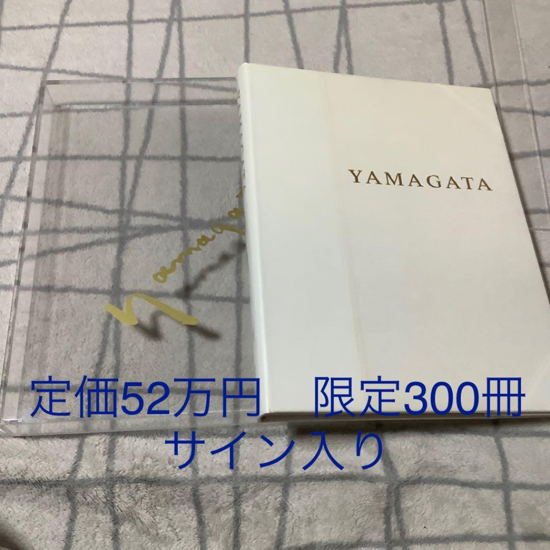 YAMAGATA HIROMICHI ヤマガタヒロミチ　山形博導　画集