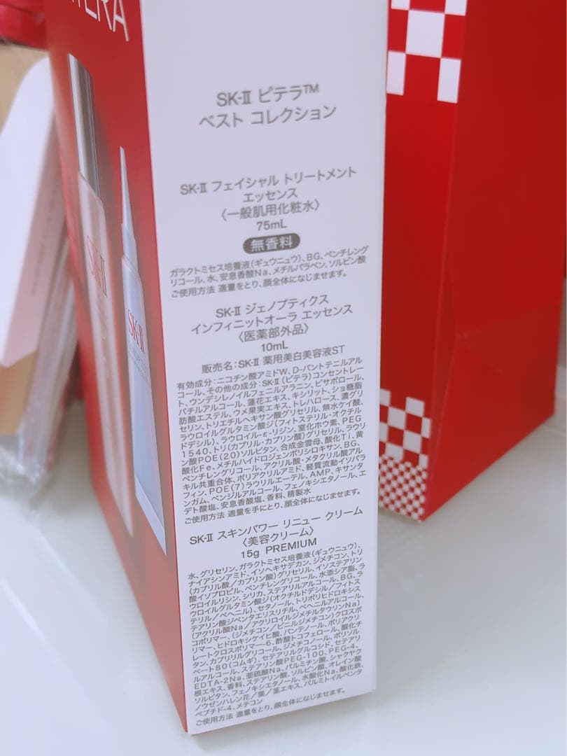 SK-II ピテラ™ ベスト コレクション