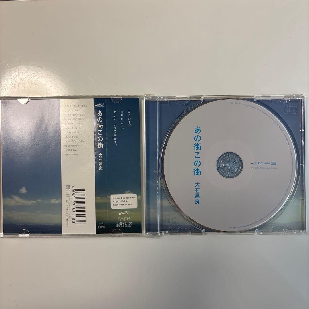 レア　あの街この街