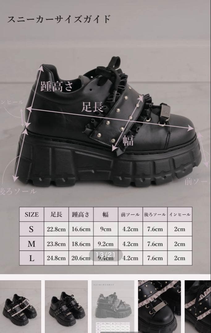 piumフリルベルトボリュームスニーカー‪‪ ピンクMサイズ ぴうむ 箱あり