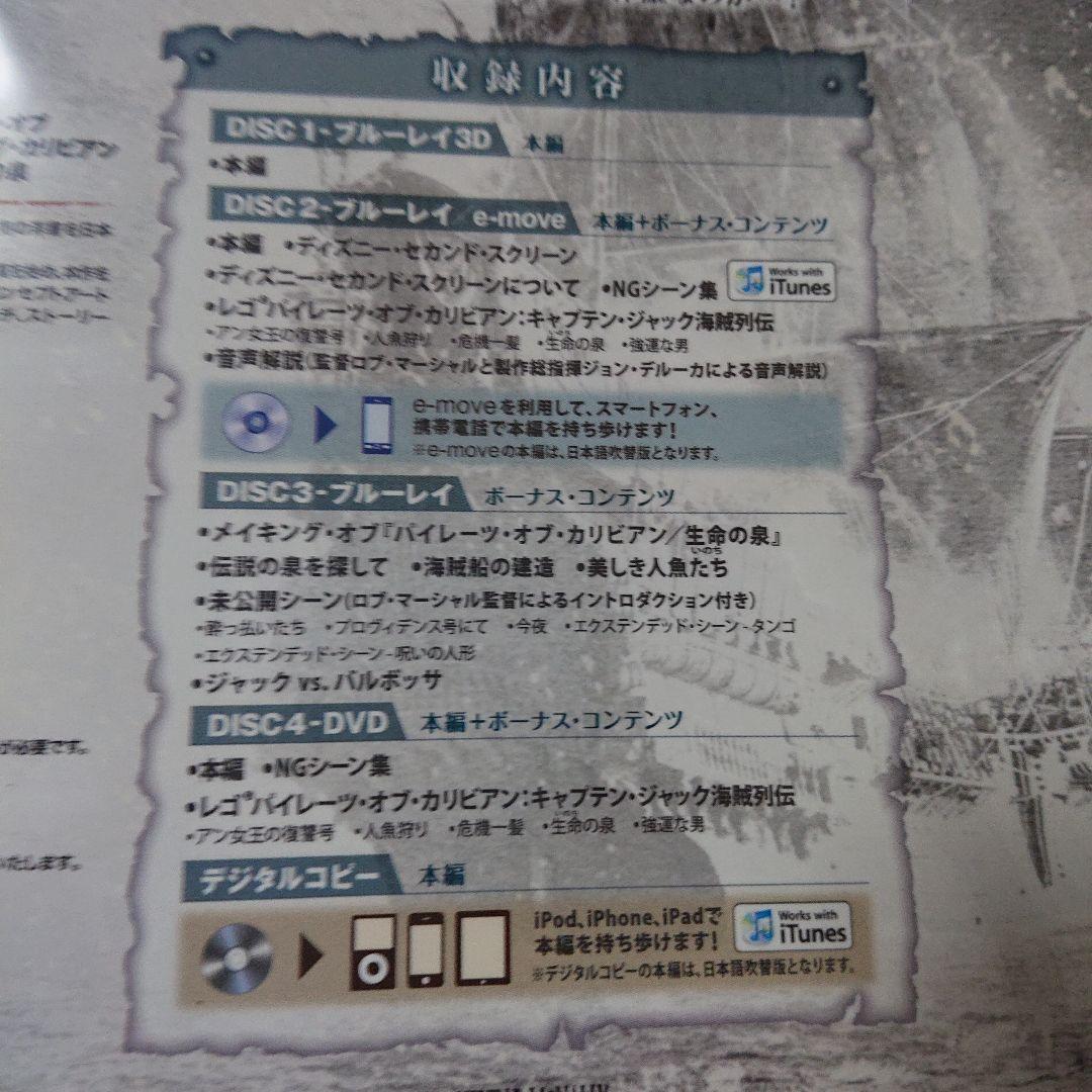 パイレーツ・オブ・カリビアン/生命の泉 アートブック付きコンプリート…