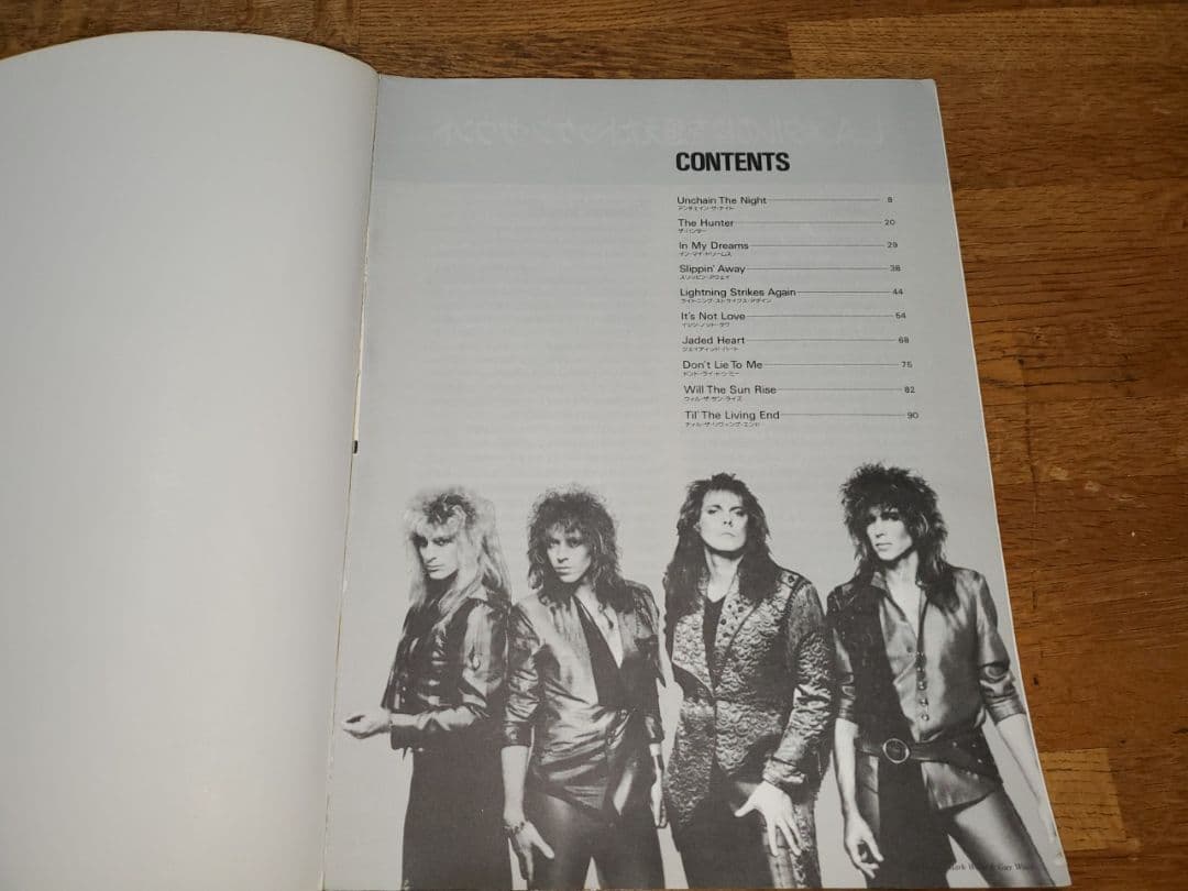 DOKKEN　Under Loch And Keyドッケン