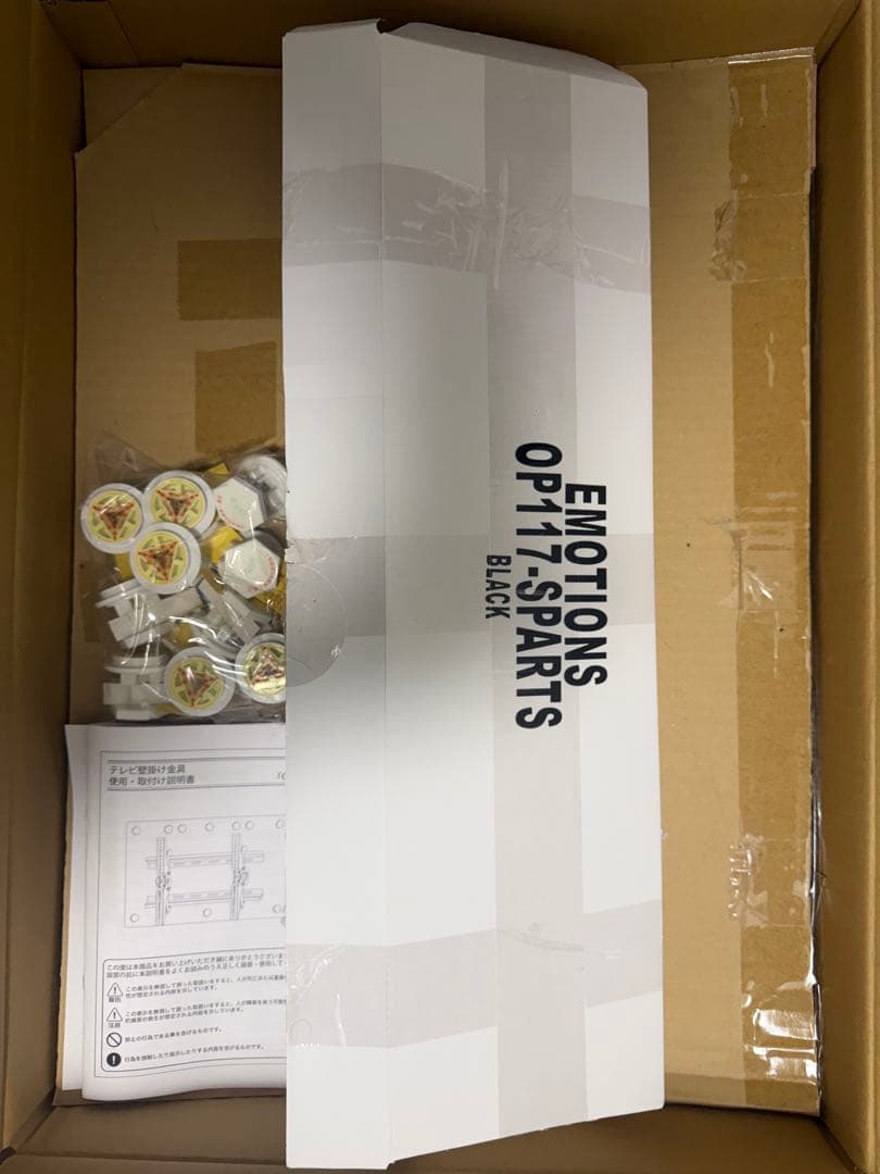 OP117-S テレビ壁掛け金具