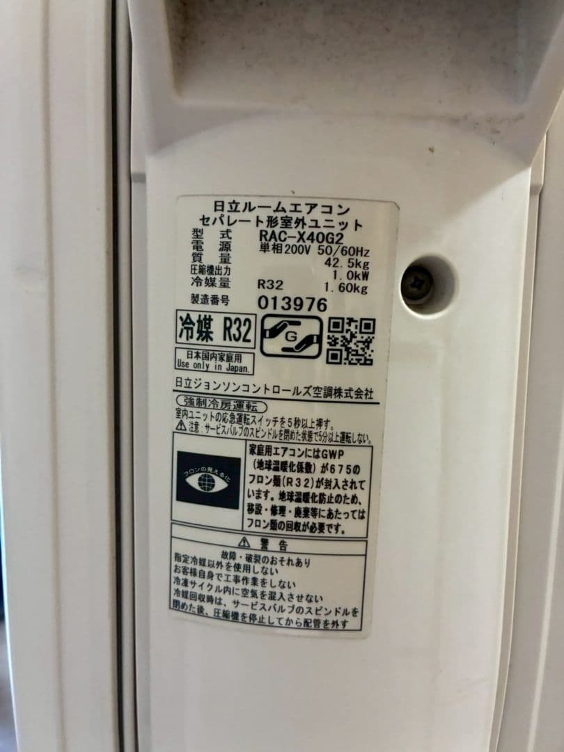 ◯1949 日立【RAS-X40G2 (W)】2017年 14畳 エアコン 中古