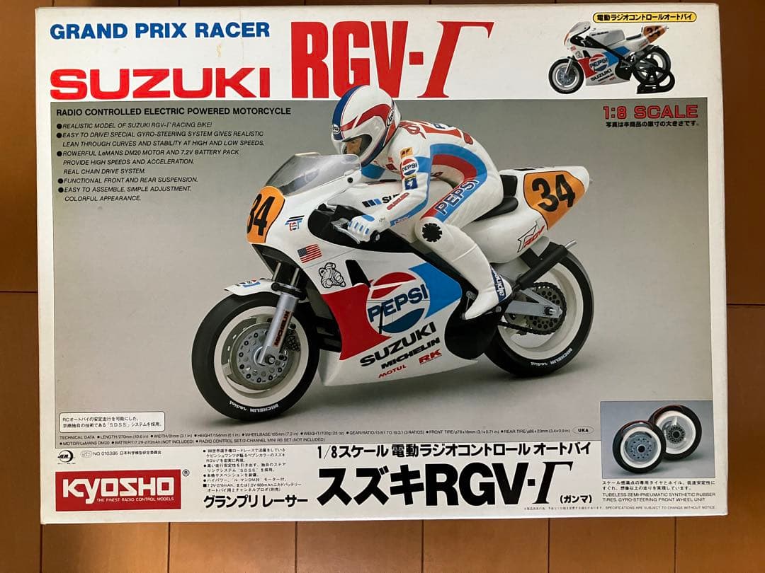 呉*森様 【超激レア】京商ラジコン　RGV-Γペプシバイク　1/8スケール