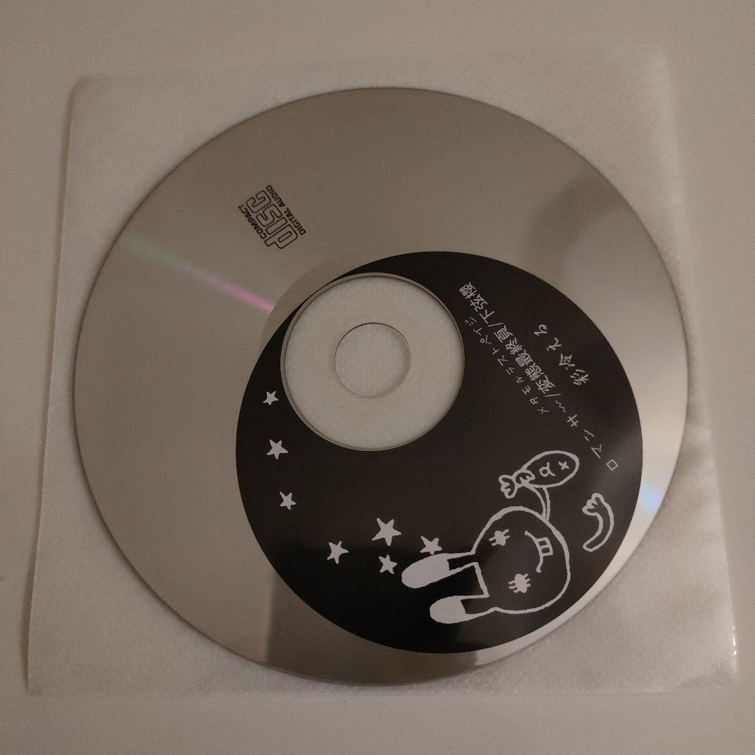 ★レア★アヤビエ (彩冷える) ロマンサー 2ndプレス 1000枚限定盤