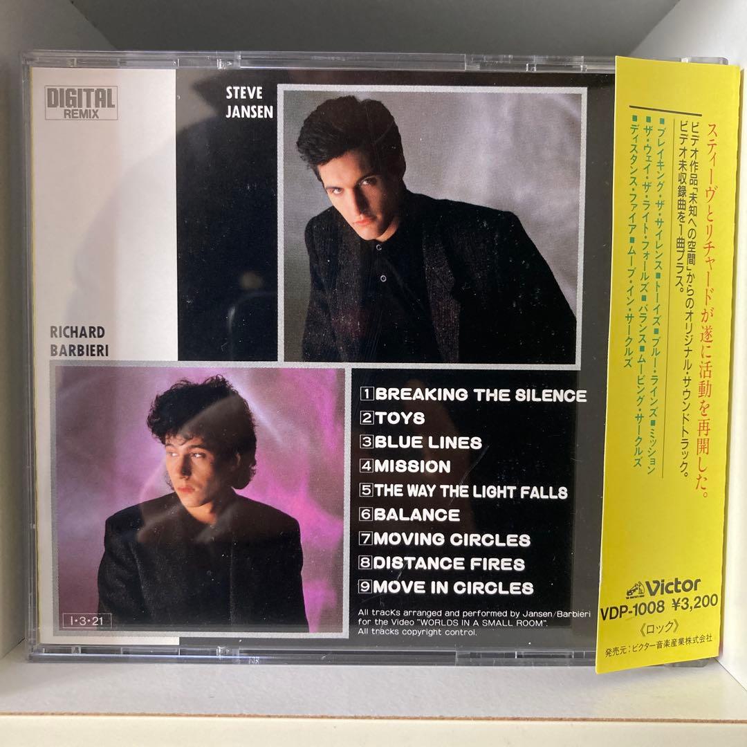 洋楽 Worlds in a Small Room JANSEN BARBIERI