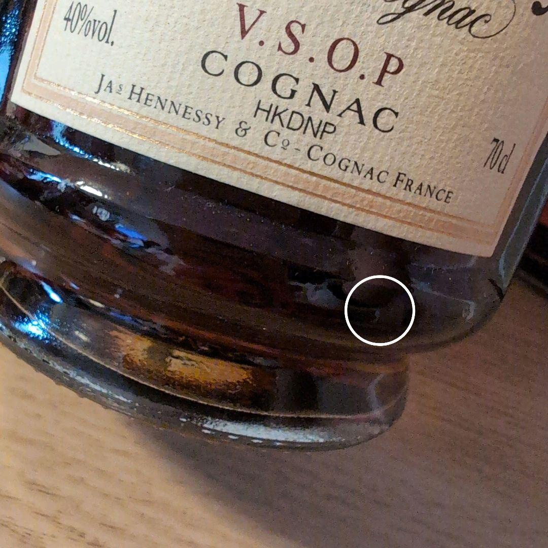 Hennessy V.S.O.P コニャック 700ml　即日発送　古酒　レア