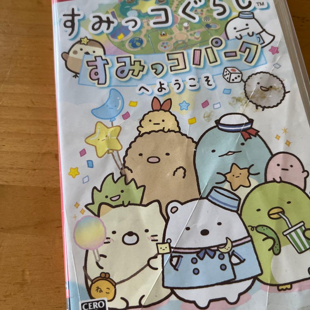 輝　すみっコぐらし ゲームパッケージ 4点セット