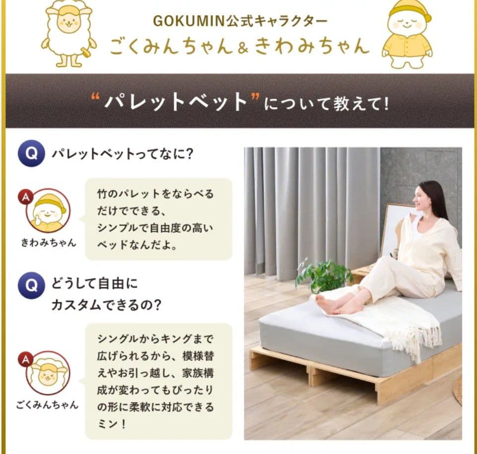 GOKUMIN プレミアムパレットベッド 天然竹 国産ベッド ¥30,299