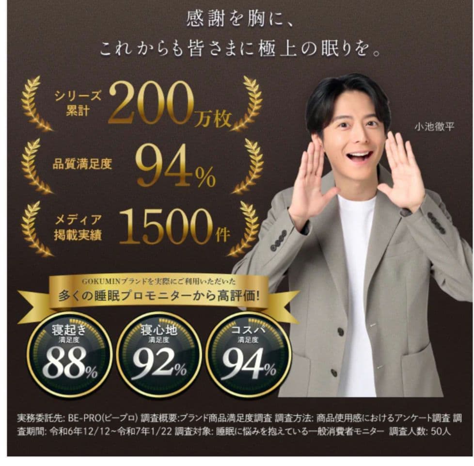 GOKUMIN プレミアムパレットベッド 天然竹 国産ベッド ¥30,299