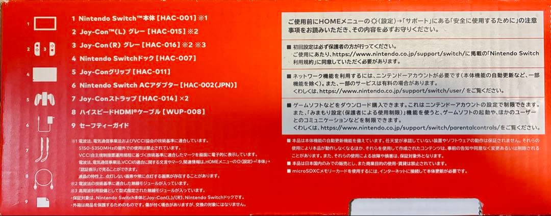Nintendo Switch 任天堂 本体 グレー HAD-S-KAAAH