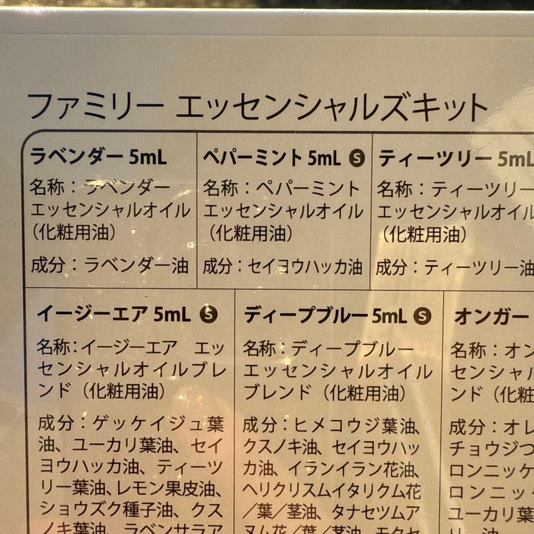 doTERRA ファミリーエッセンシャルズキット