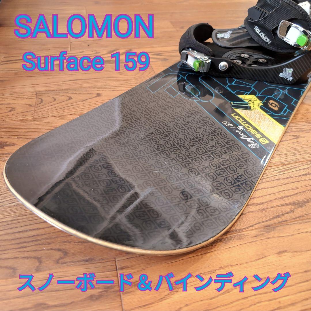 SALOMON Surface 159 ボード＆バインセット