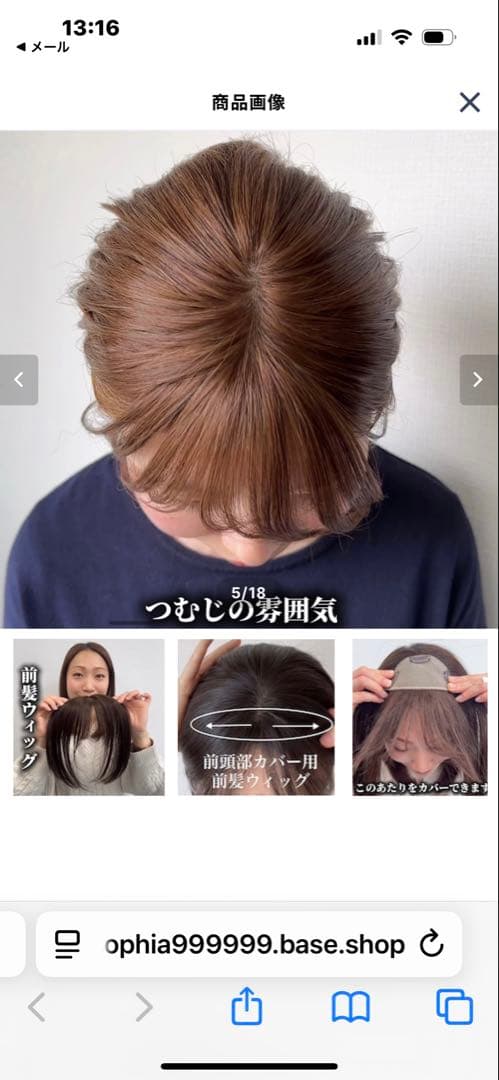 百合子ウイッグ スズメ ナチュラルブラック 新品 前髪 頭頂部