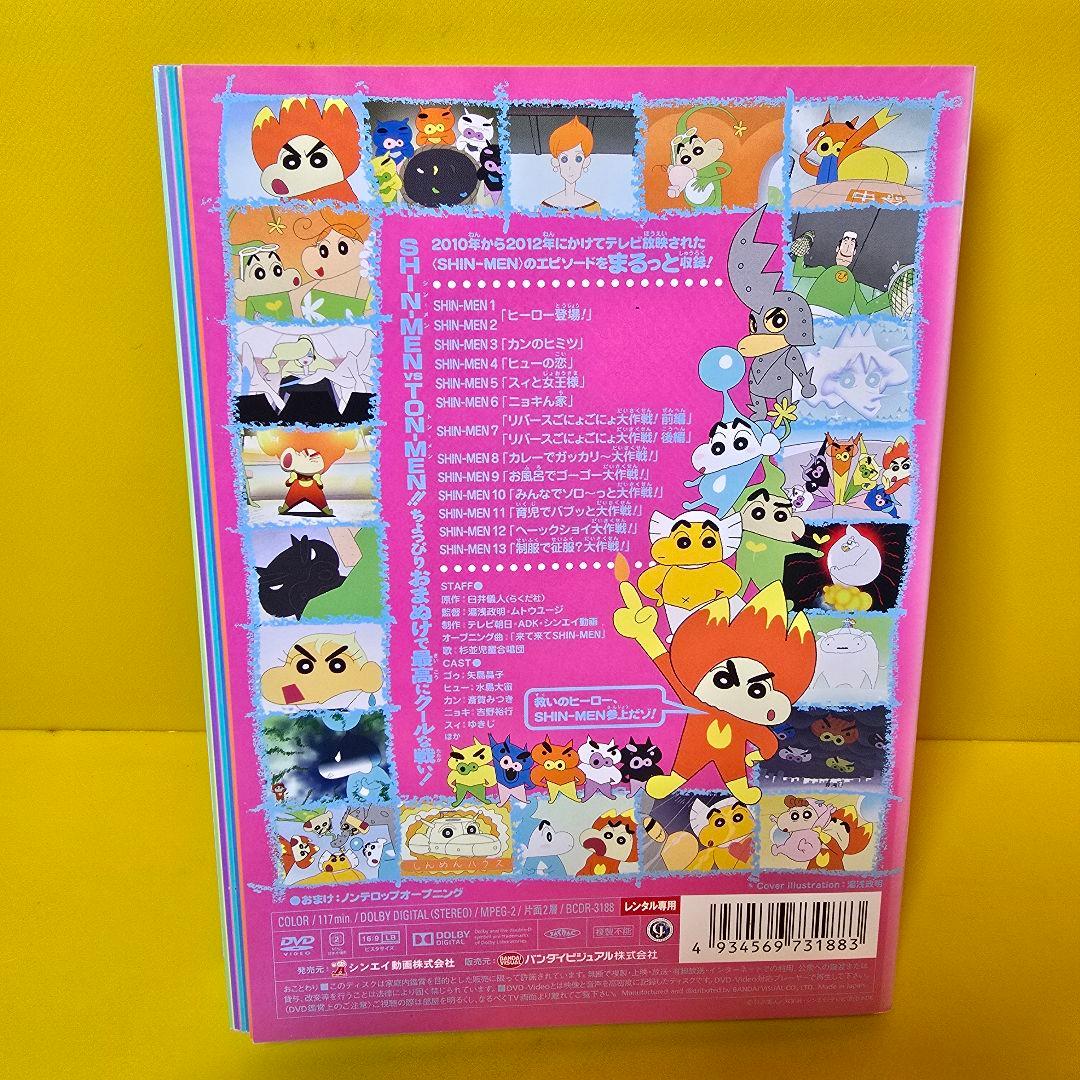 クレヨンしんちゃん スペシャル DVD全14巻セット