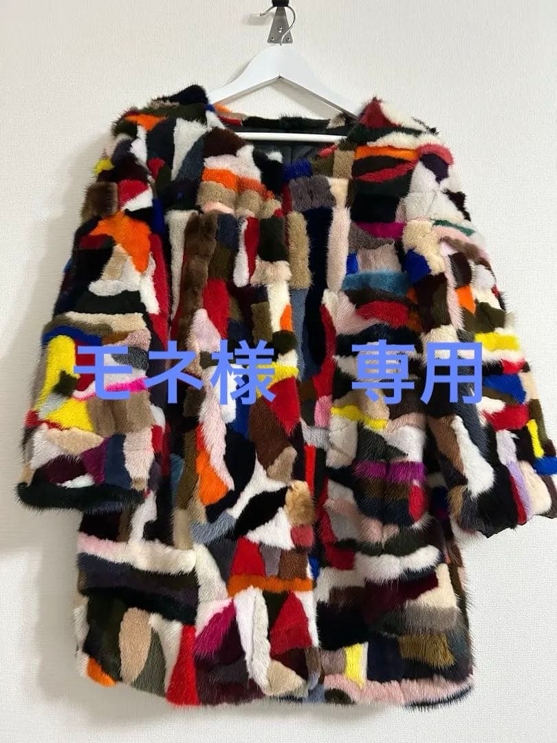 リアルミンク　コート