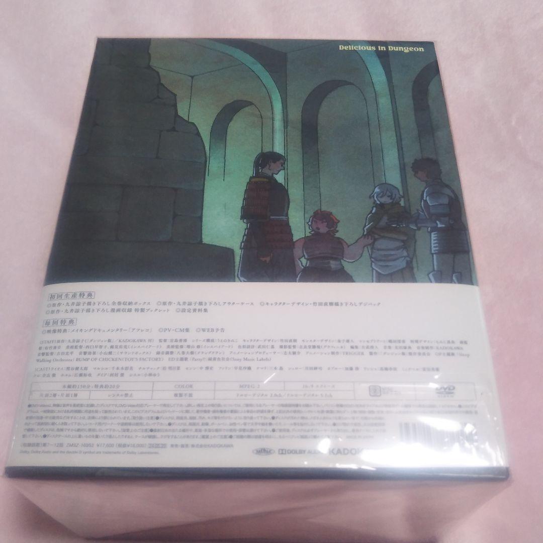 ダンジョン飯 DVD全巻セット(収納BOX付き)