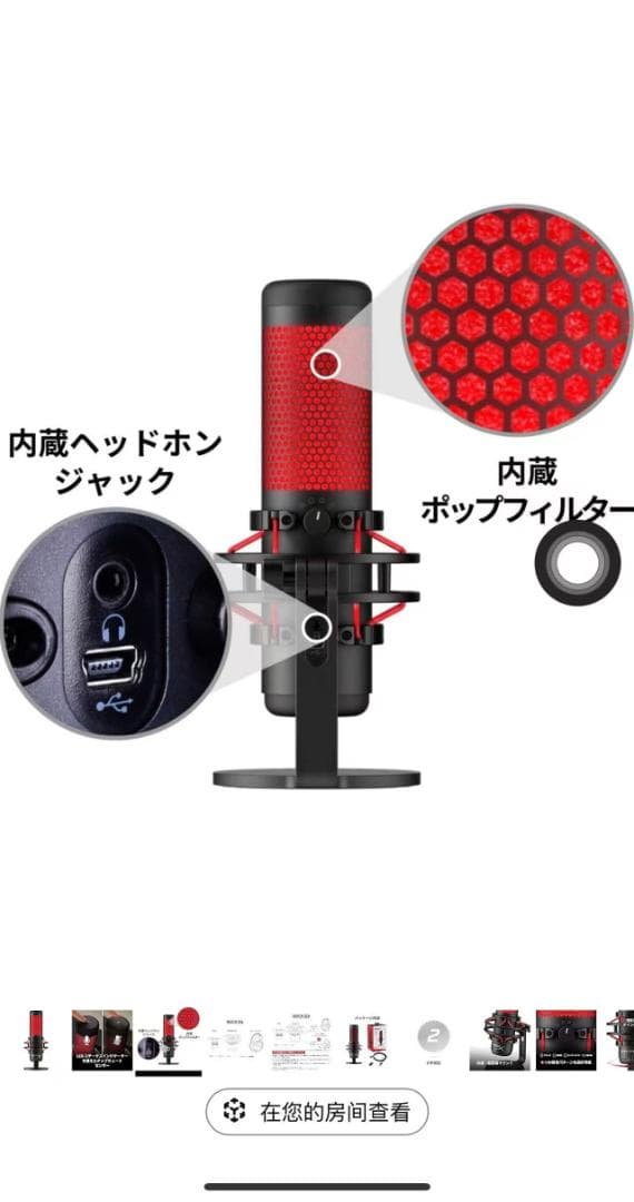 HyperX QuadCast コンデンサーマイク ＆卓上マイクスタンド　セット