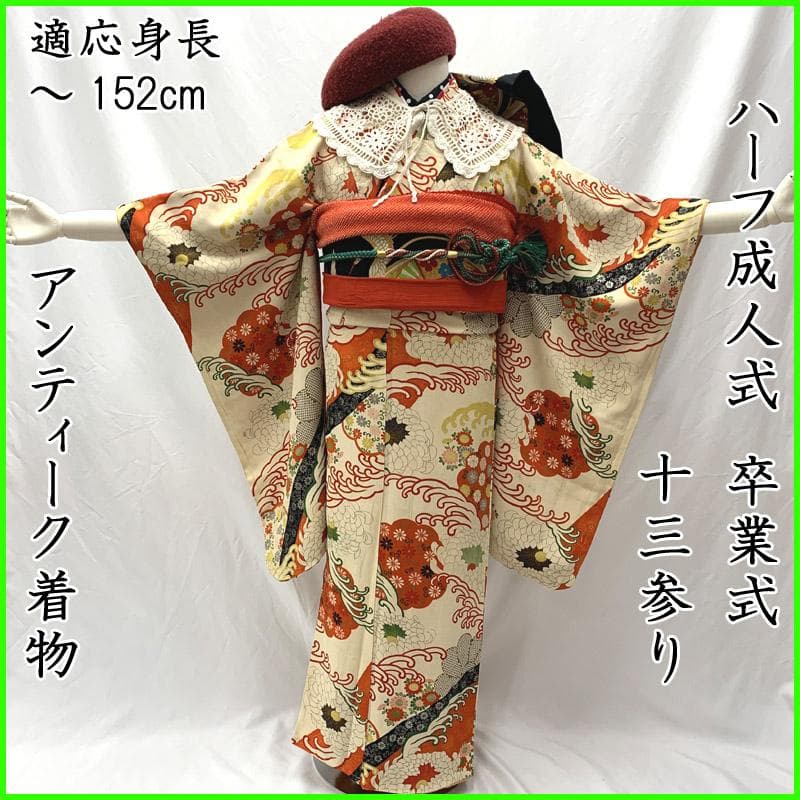 508aj3、帯■ハーフ成人式 卒業式 十三参り アンティーク着物 菊■良好