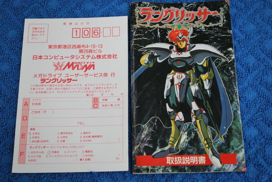 メガドライブソフト中古動作品「ラングリッサー」の出品です。