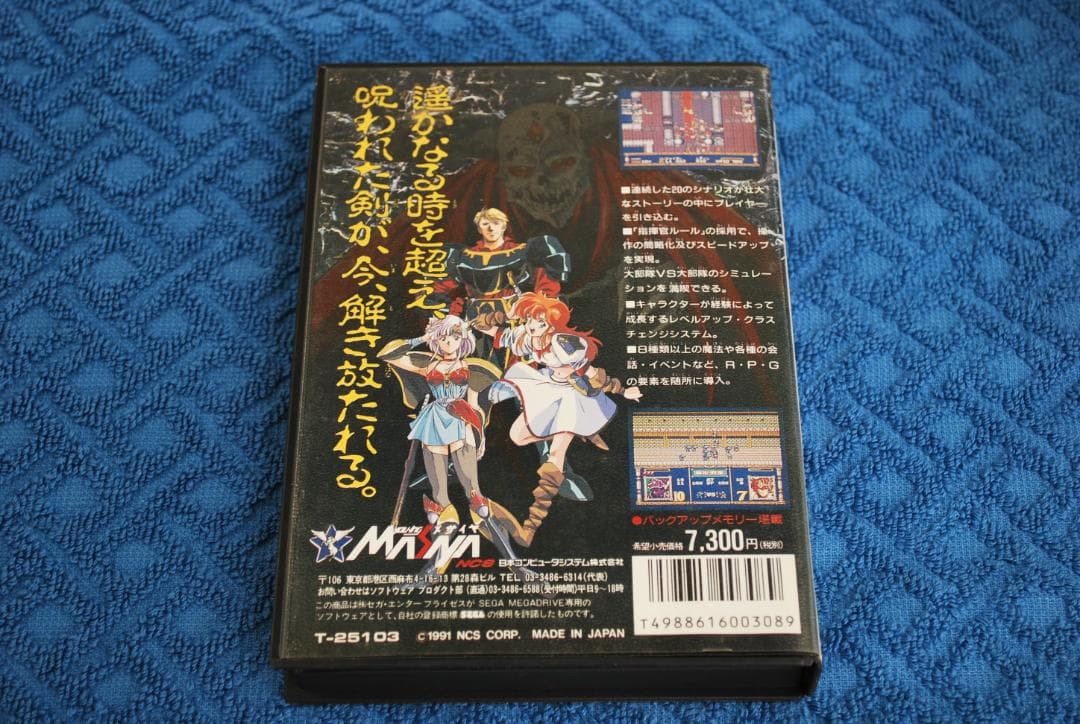 メガドライブソフト中古動作品「ラングリッサー」の出品です。