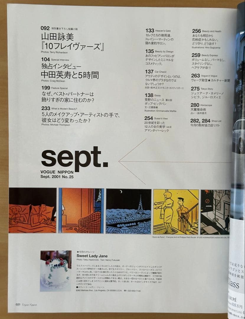 希少　VOGUE NIPPON No.25 2001年9月号 付録付き
