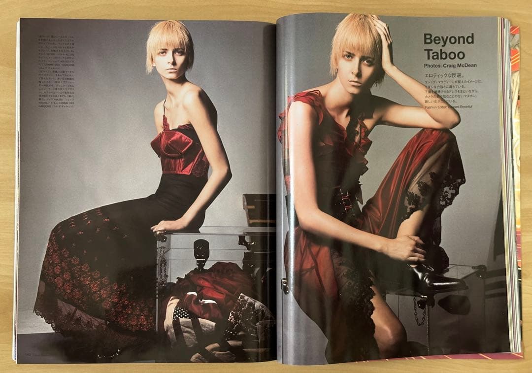 希少　VOGUE NIPPON No.25 2001年9月号 付録付き