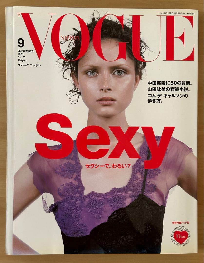 希少　VOGUE NIPPON No.25 2001年9月号 付録付き